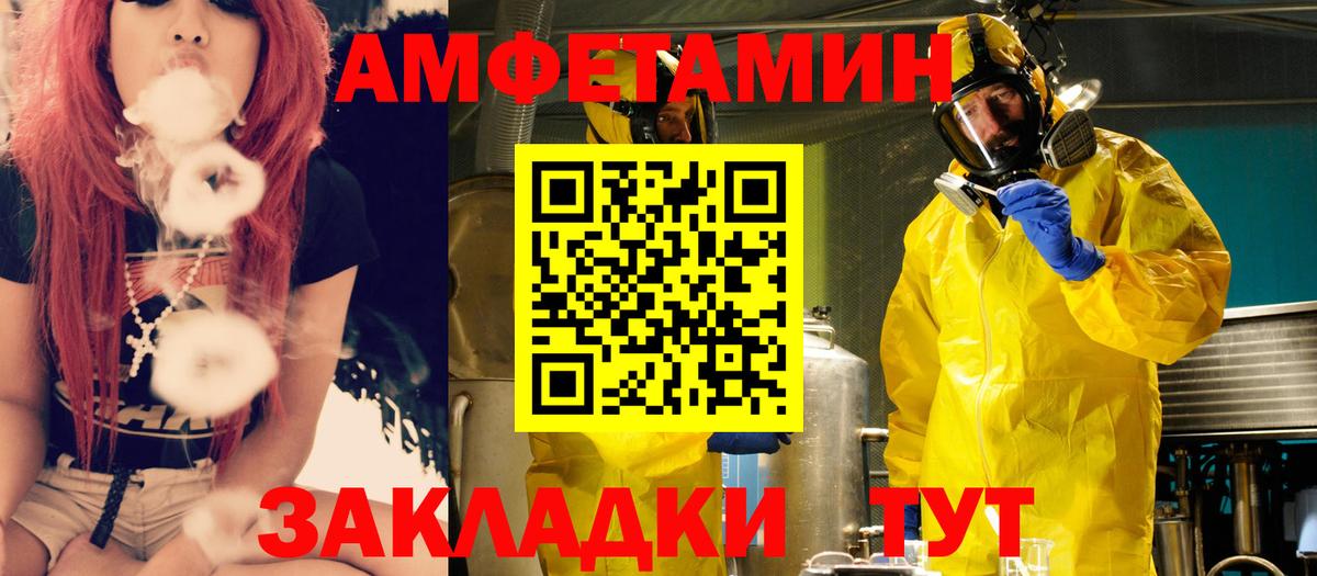 АМФЕТАМИН 97%  Вход с VPN  АМФЕТАМИН  Мурино 