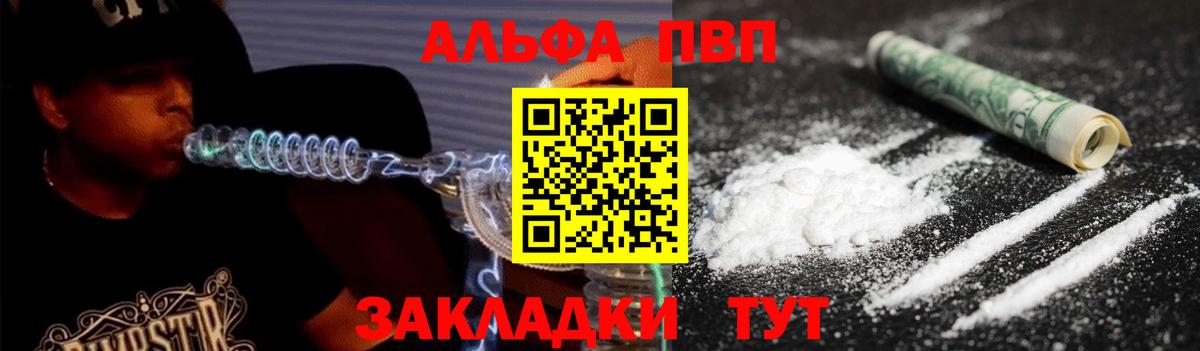 Мурино  Альфа ПВП кристаллы  A-PVP крисы CK  Alfa_PVP  Вход с VPN 