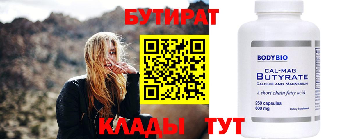 Мурино  БУТИРАТ GHB  Вход с VPN 