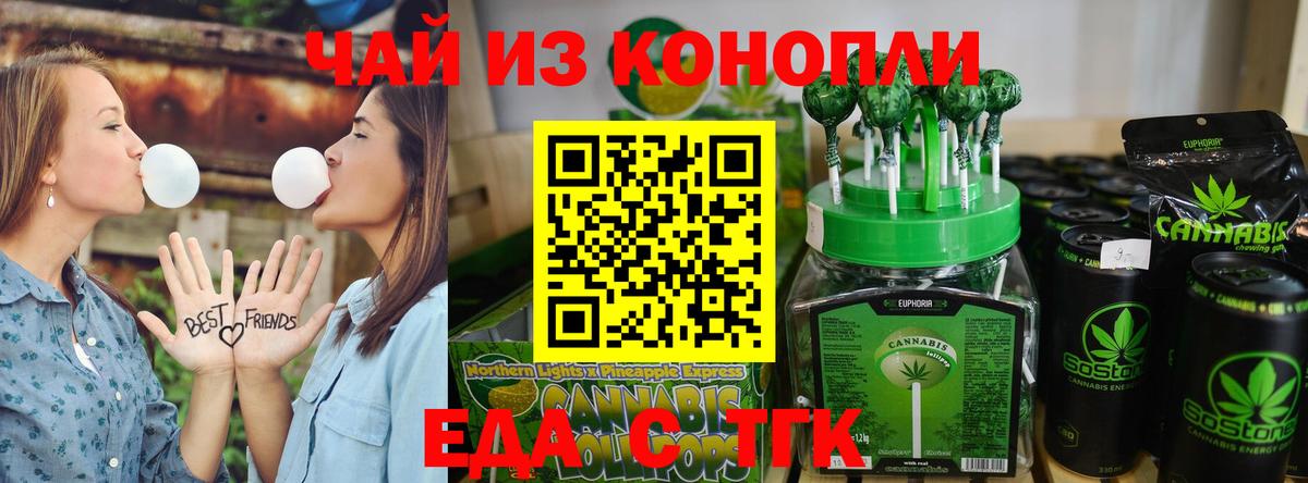 Мурино  Cannafood марихуана  Вход с VPN 