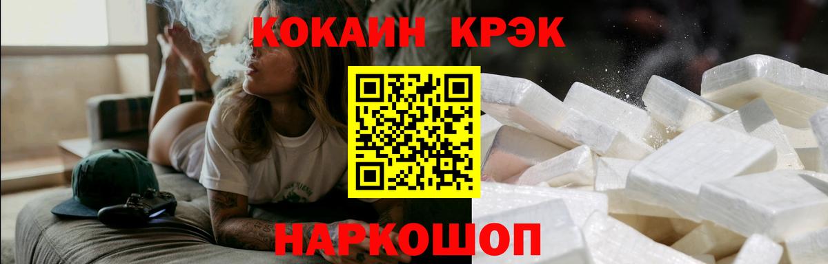 COCAIN Эквадор  Кокаин 99%  Вход с VPN  Мурино 
