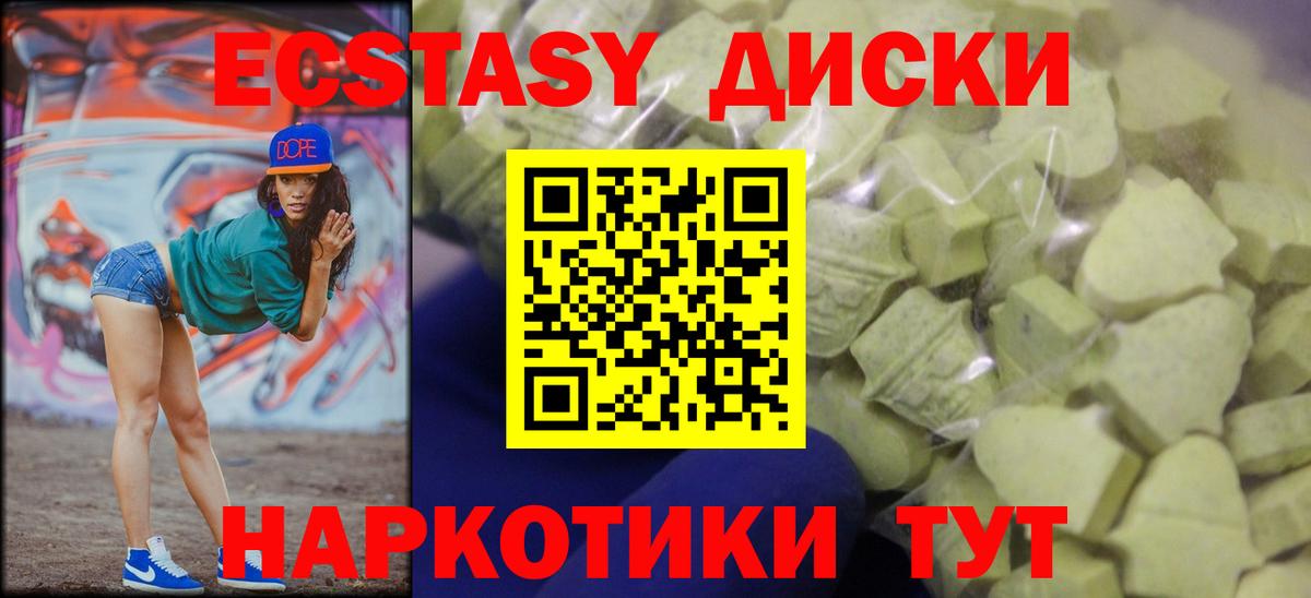 Экстази 300 mg Мурино