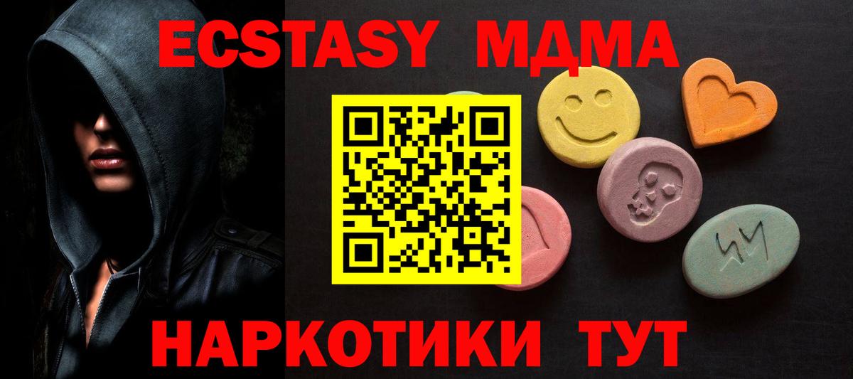 Экстази VHQ  Вход с VPN  ЭКСТАЗИ 280мг  Ecstasy  Мурино 