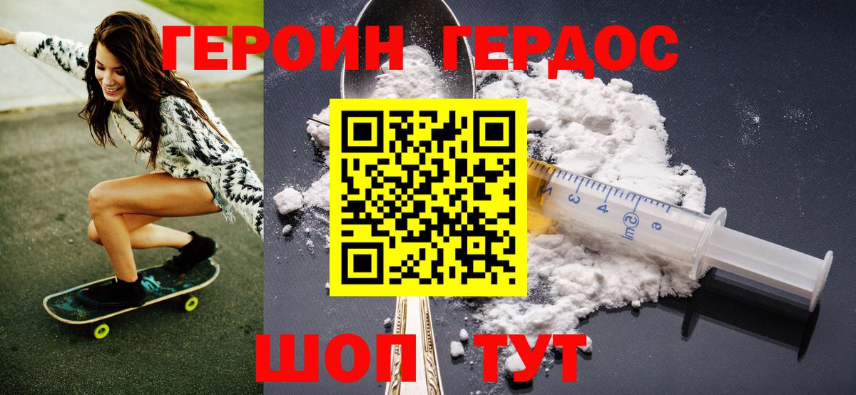 Героин Афган  Героин  Мурино  Вход с VPN 