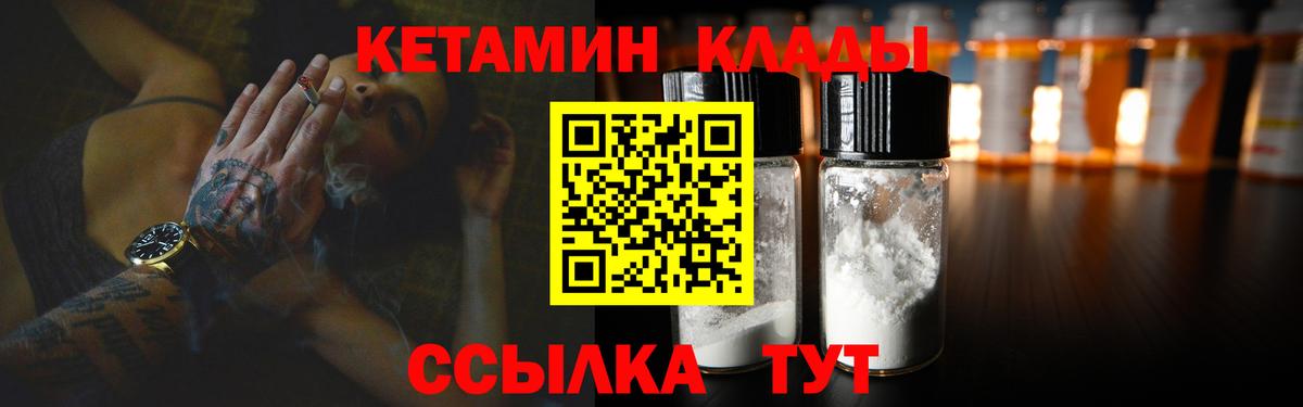 Мурино  КЕТАМИН ketamine  Кетамин VHQ  Вход с VPN 