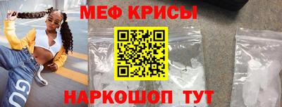 меф VHQ Будённовск
