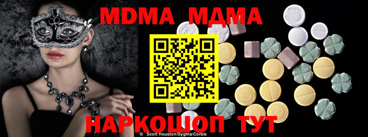MDMA молли Мурино