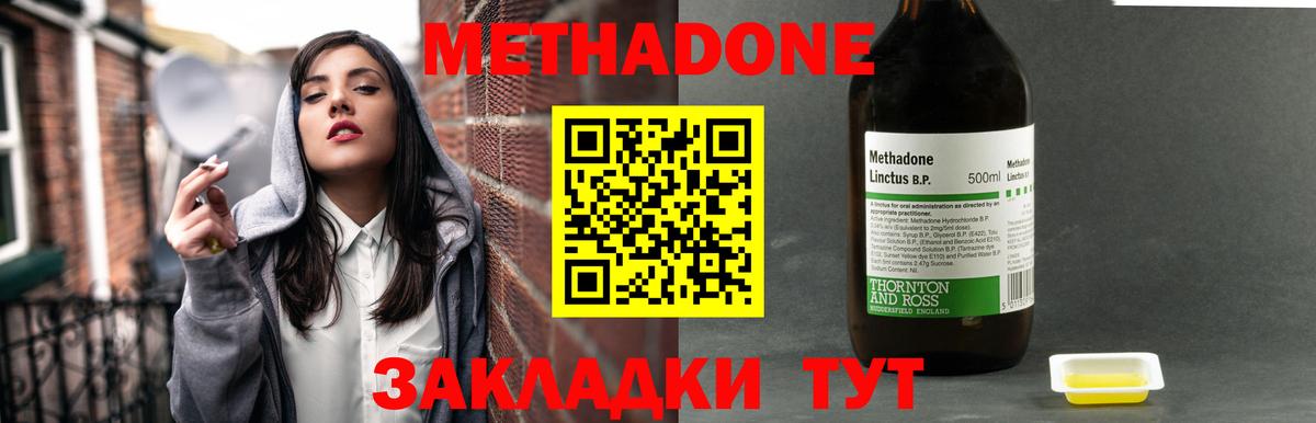МЕТАДОН белоснежный  darknet телеграм  ссылка на мегу зеркало  Вход с VPN  Мурино  Метадон VHQ 