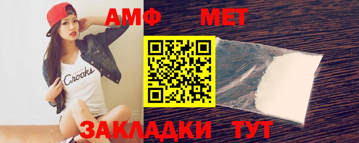 МЕТАМФЕТАМИН мет  Вход с VPN  Мурино 