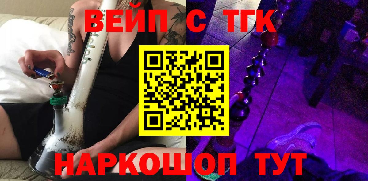 Мурино  ТГК вейп с тгк  Вход с VPN 