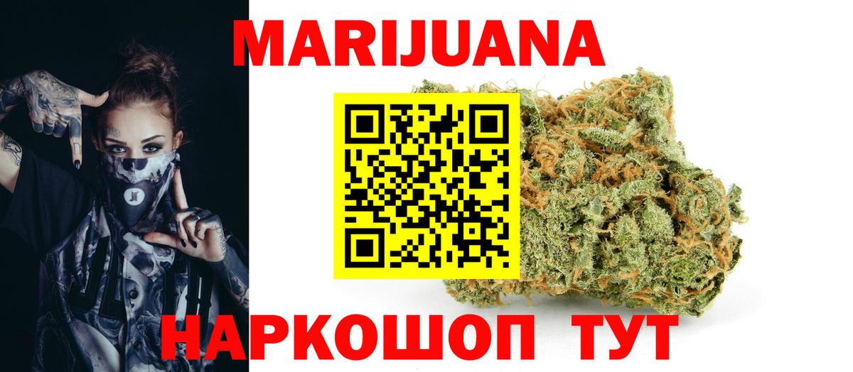 Конопля OG Kush  Марихуана White Widow  Мурино  МАРИХУАНА гибрид  Вход с VPN 